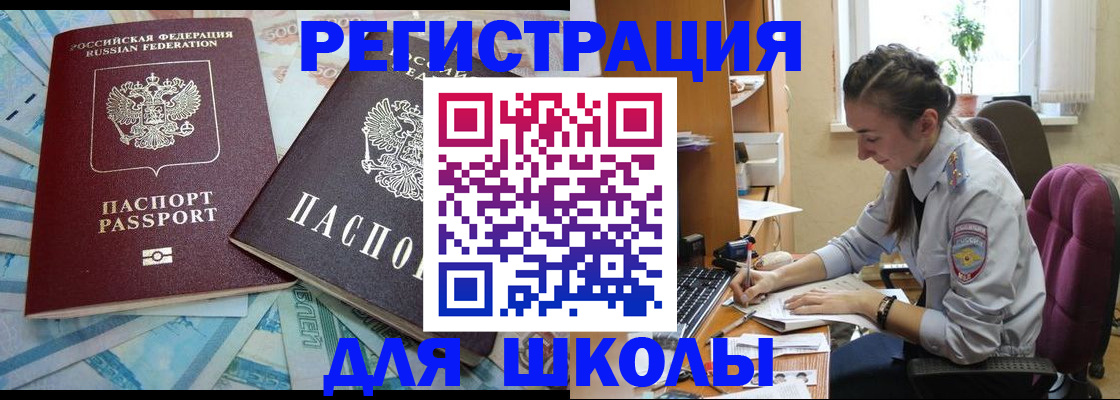 прописка 2025 в Лянторе