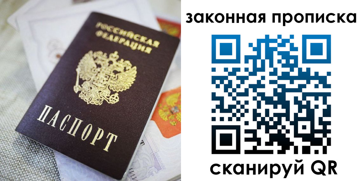 временная регистрация гарантия в Лянторе