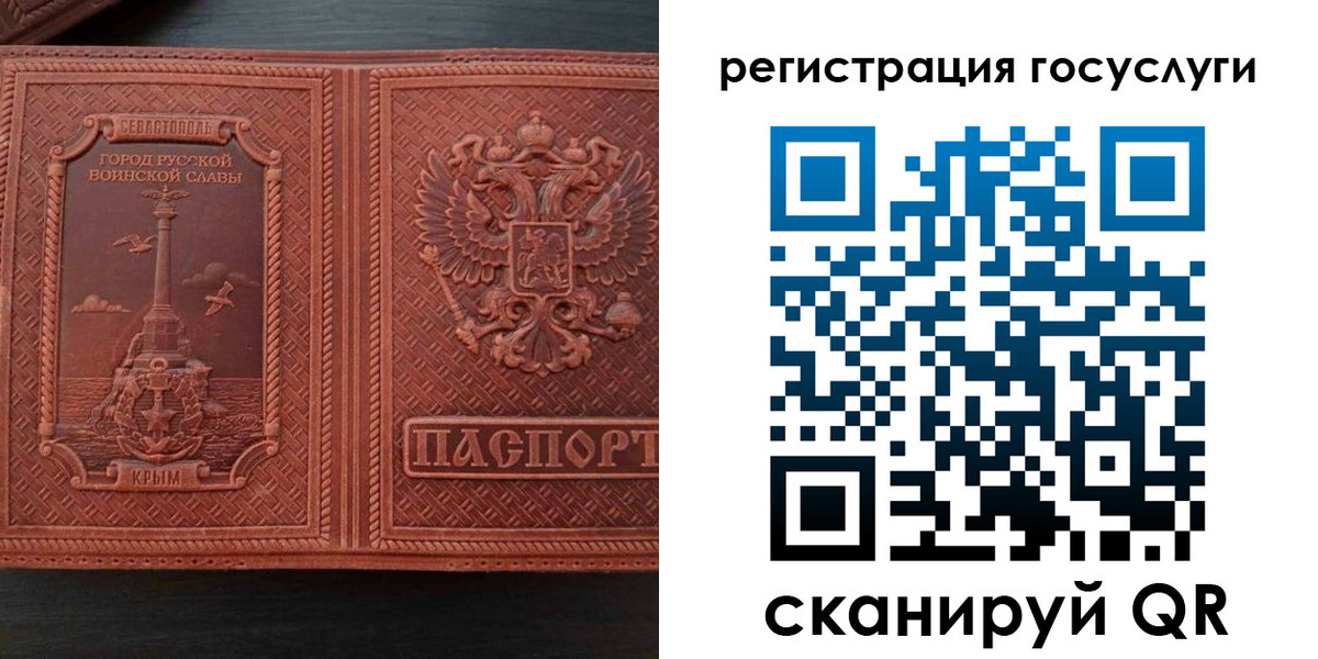 прописка 2025 в Лянторе