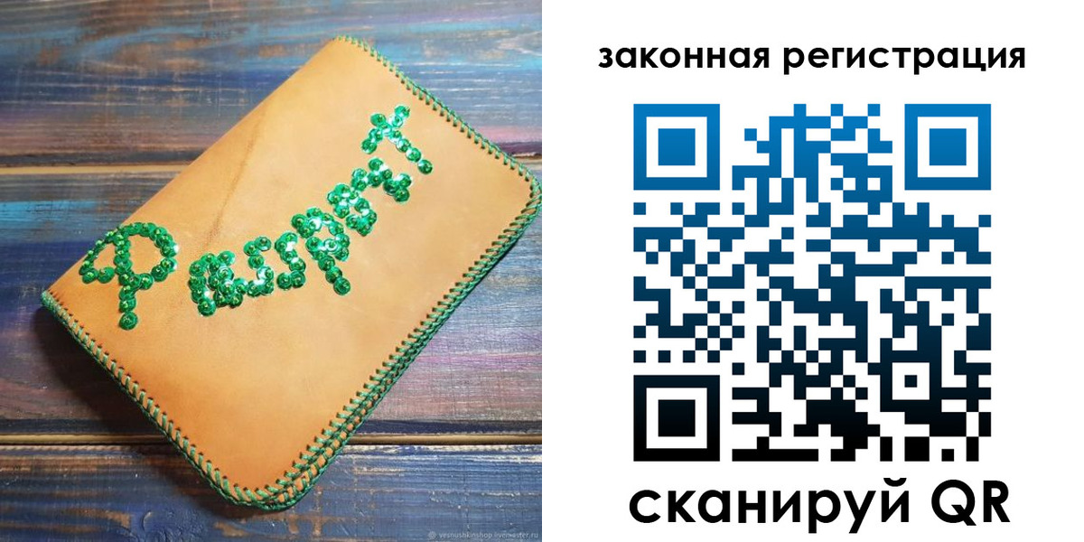 прописка для школы в Лянторе