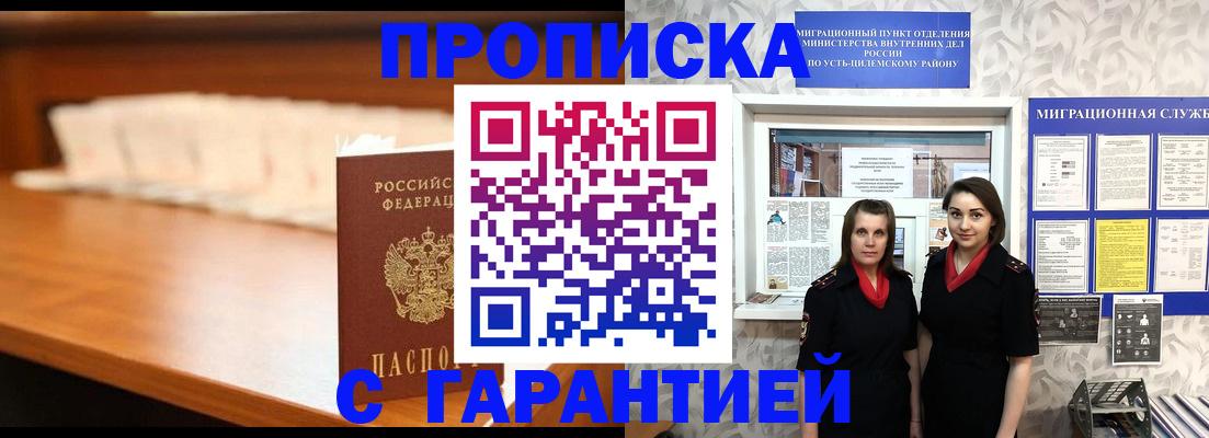 прописка паспорт в Лянторе