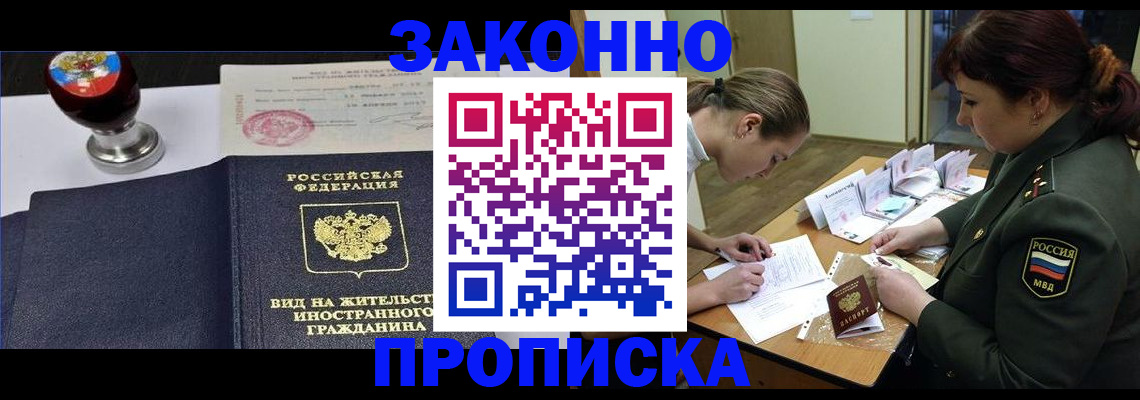 регистрация в Лянторе