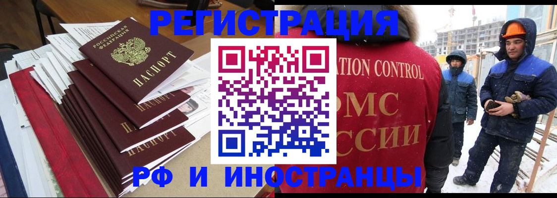 купить прописку в Лянторе