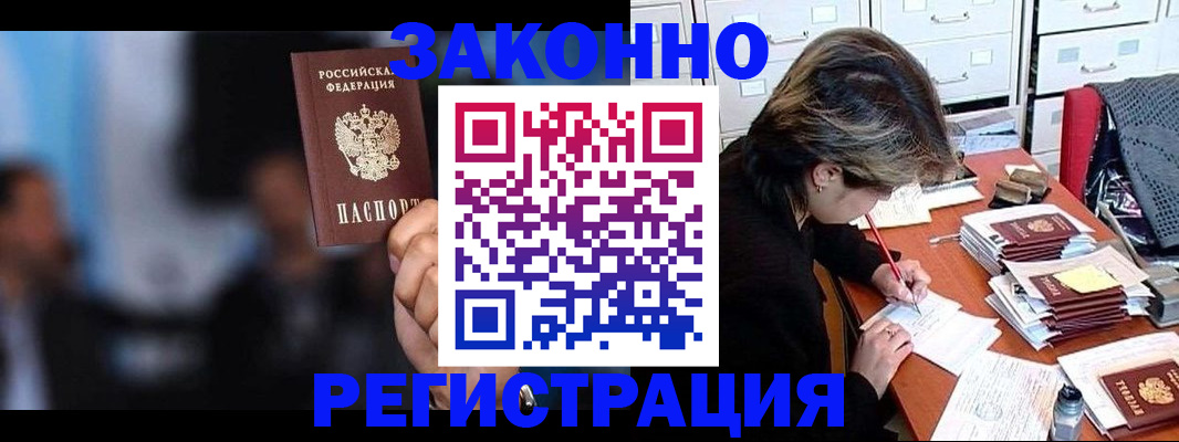 прописка иностранных граждан в Лянторе