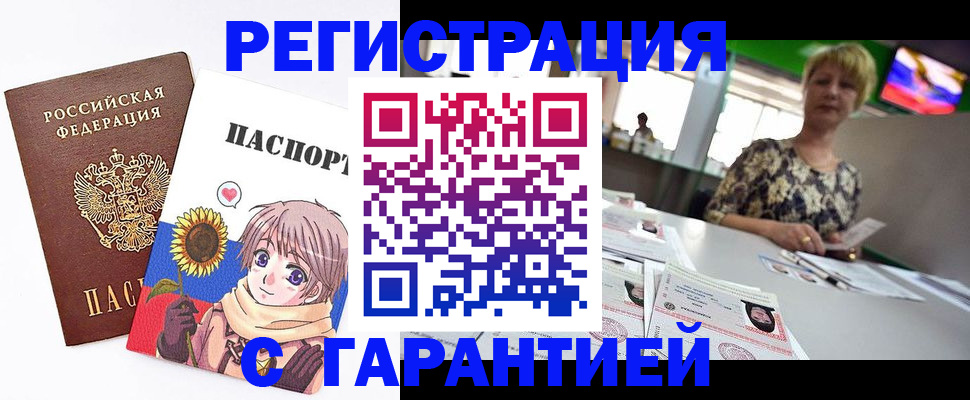 прописка ребенка в Лянторе