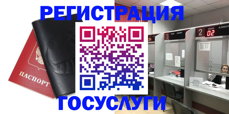 временная регистрация гарантия в Лянторе