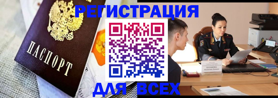 прописка 2025 в Лянторе